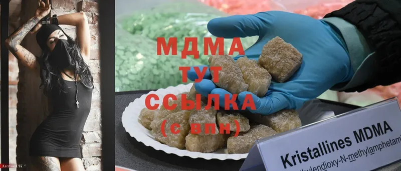 купить закладку  Богородск  MDMA crystal 